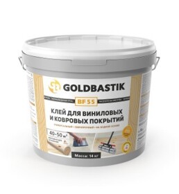 Клей для виниловых и ковровых покрытий «GOLDBASTIK BF 55» (для впитывающих оснований)