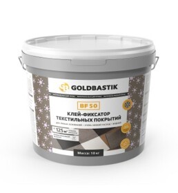 Клей-фиксатор текстильных покрытий GOLDBASTIK BF 50